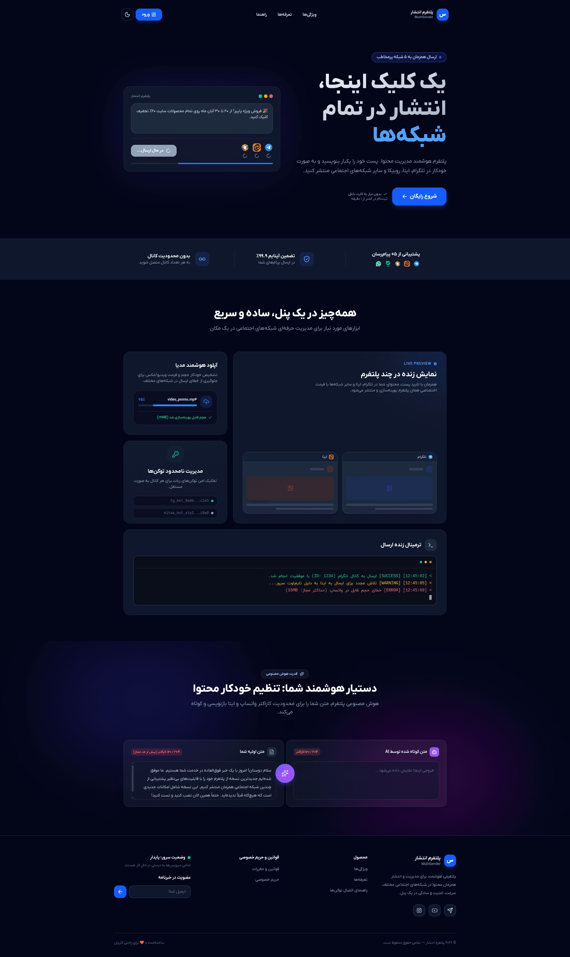 Castin - AI Broadcast Platform