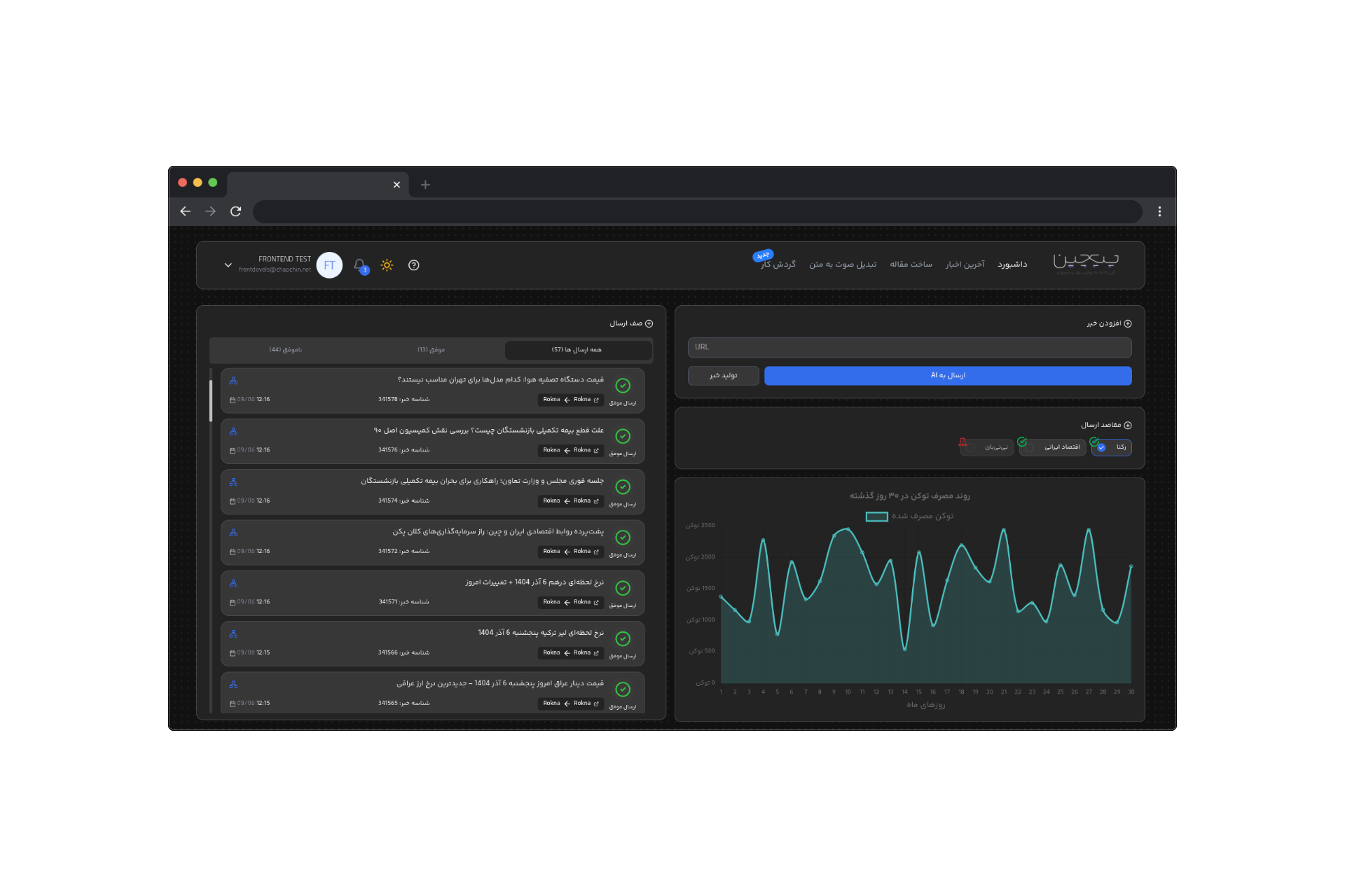 Chapchin AI Assistant